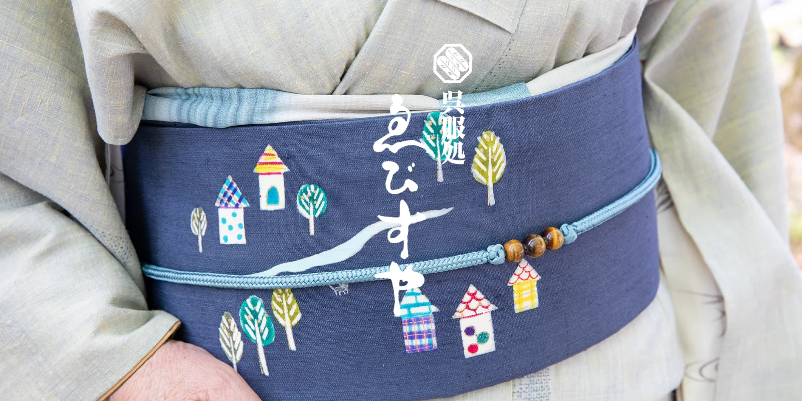 呉服処ゑびすや