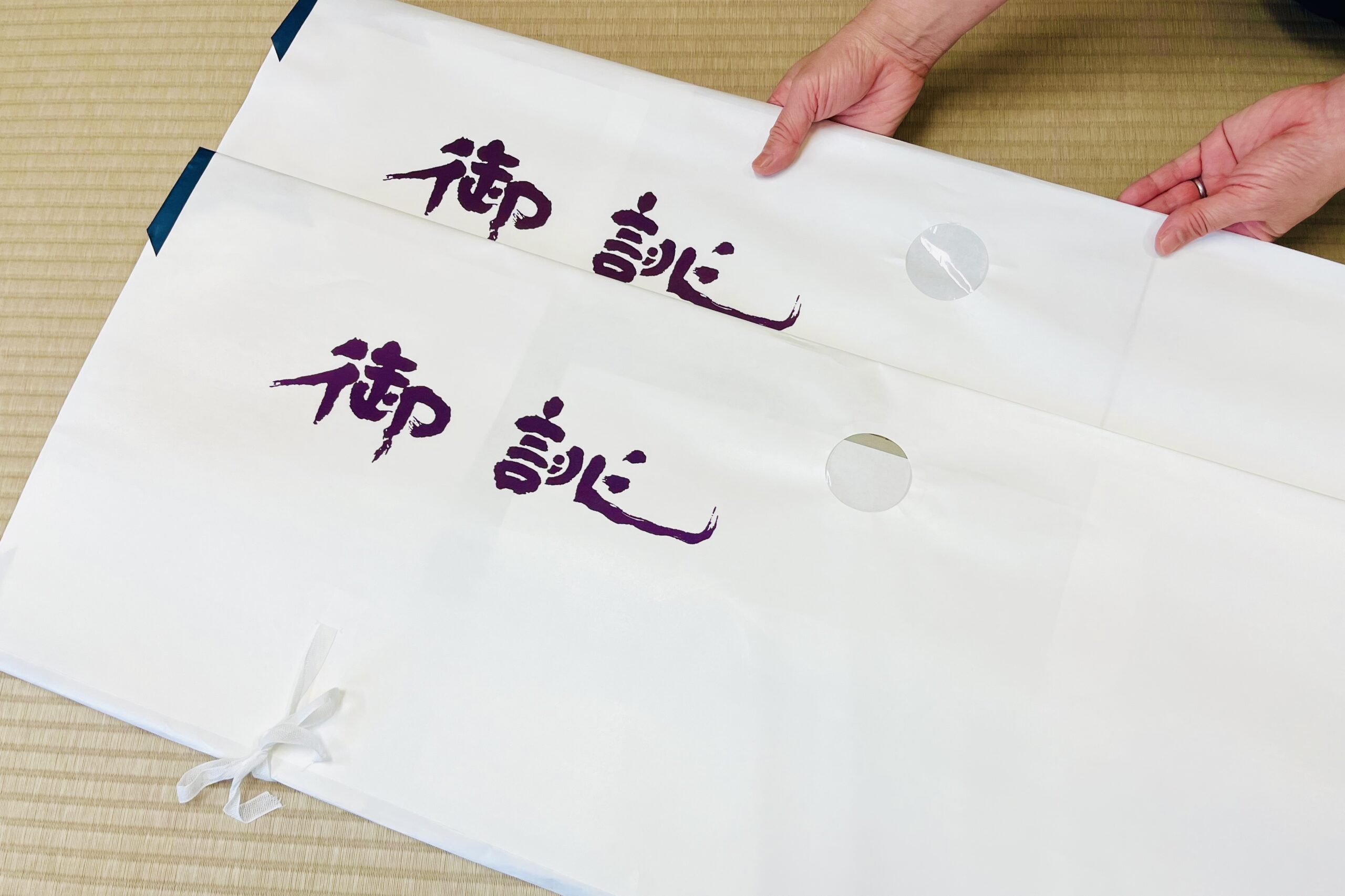 着物のお直し